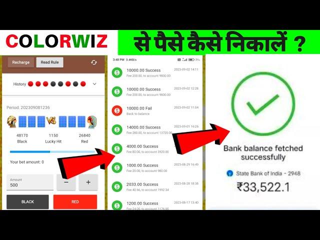 Colorwiz Luckyhit Game 2023 | Colorwiz game trick | Colorwiz से पैसे कैसे निकालें