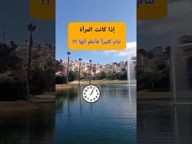 معلومات منارة المعرفة معلومات لازم تعرفها قبل وبعد الزواج