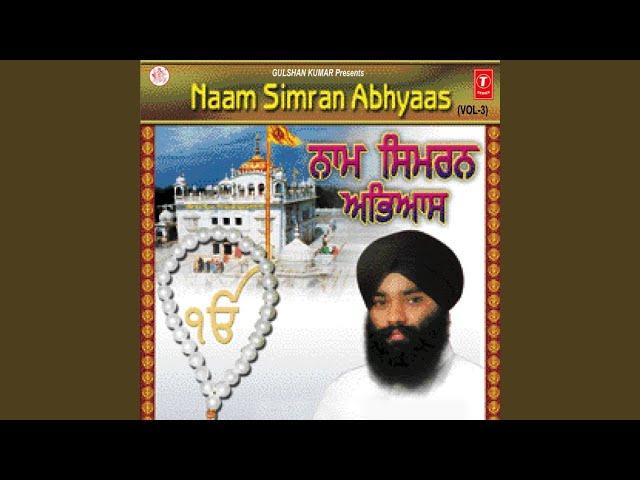 Naam Simran Abhyas