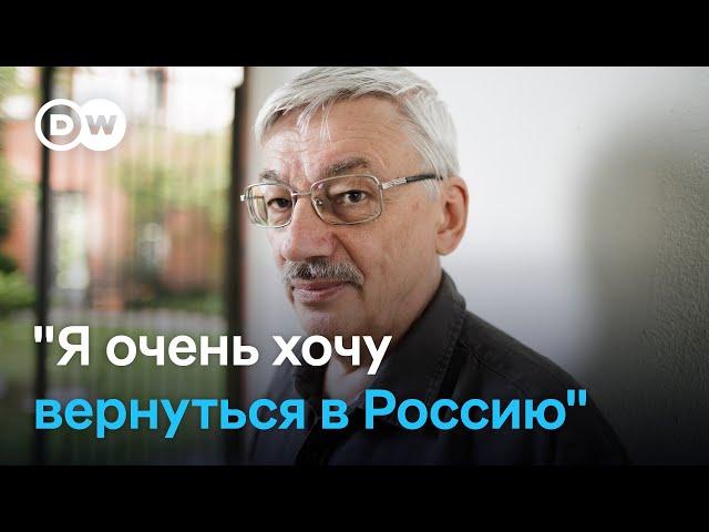 Правозащитник Олег Орлов: "Я очень хочу вернуться в Россию"