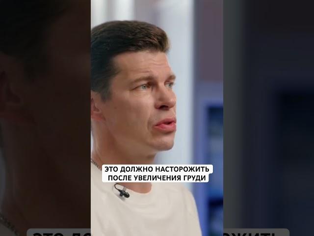Маммопластика: на что стоит обратить внимание после увеличения груди? #маммопластика