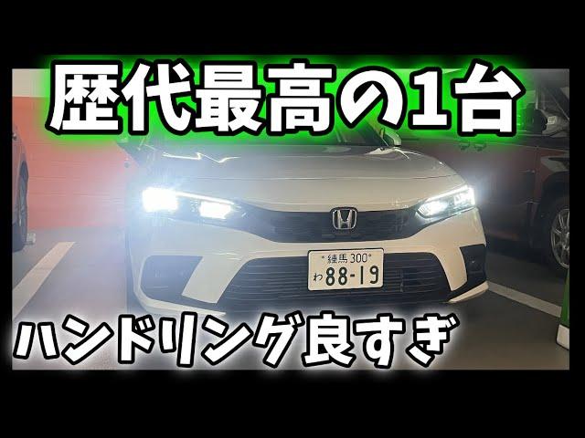 「完璧なクルマ」の基準が決定？タイプRじゃないのに楽し過ぎる最高の一台。【HONDA シビック LXグレード】