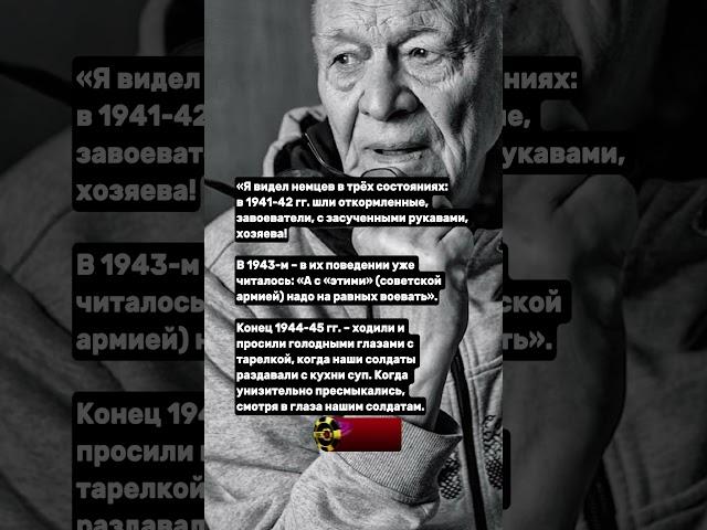 Видел немцев в трёх состояниях  #история #россия