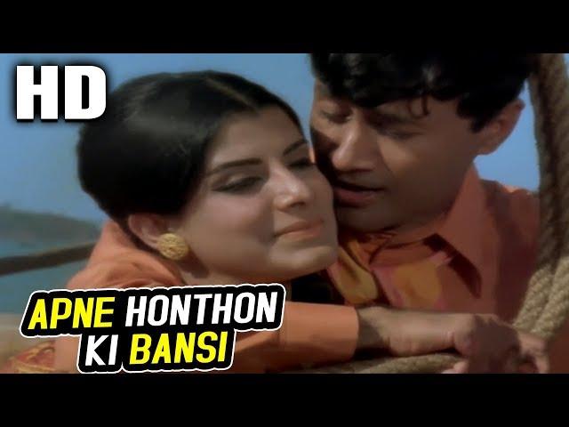 Apne Honthon Ki Bansi | Kishore Kumar, Lata Mangeshkar | Gambler 1971 Songs | Dev Anand, Zaheeda