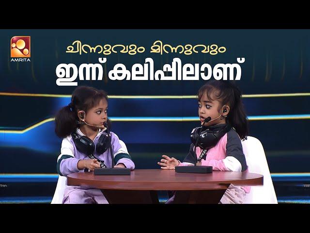 ഈ കുരുപ്പുകളുടെ ചോദ്യങ്ങൾക്ക് മുൻപിൽ പിടിച്ചുനിൽക്കാൻ കുറച്ച് പാടുപെടും.| ComedyMasters |  epi 607 |