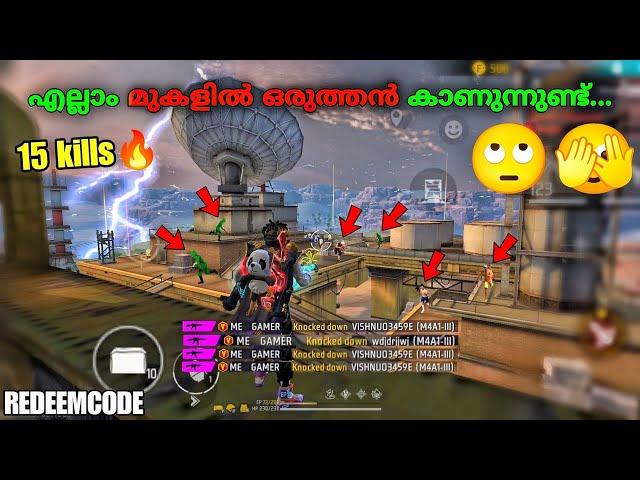 നോക്കണ്ട നോക്കണ്ട...ആരും ഇല്ലREDEEMCODE15 KillsFREEFIRE MALAYALAM #megamer #freefire