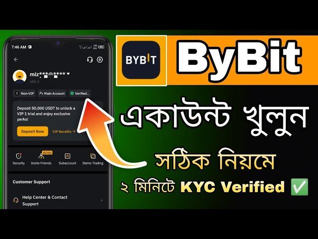 ByBit একাউন্ট খুলুন সঠিক নিয়মে || bybit account create || How To Create Bybit Account & KYC Verify