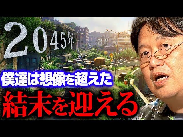 【シンギュラリティは来ない】僕達を待ち受けるリアルな未来を独自視点で解説【岡田斗司夫 切り抜き サイコパス】