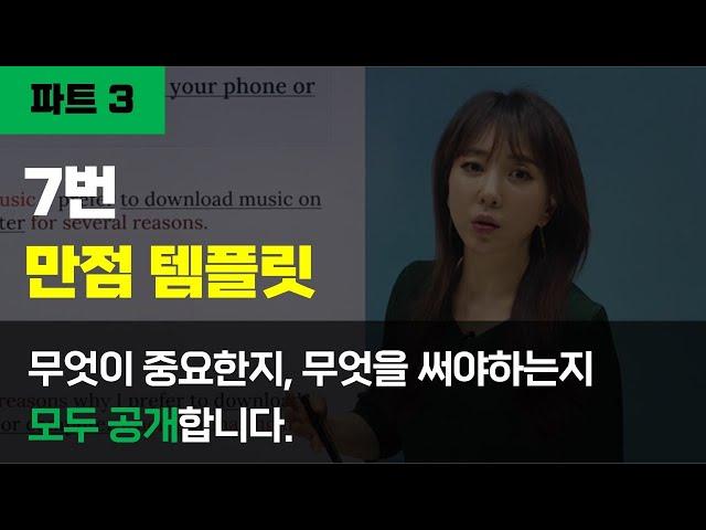 [Part3] 템플릿 사용하여 만점답변 쉽게 구성하기