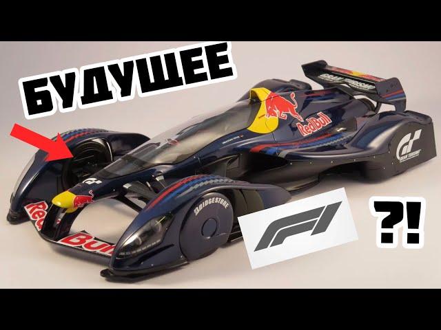 Более 500км/ч на кольце?! RedBull X2010, уже готовы творить историю!