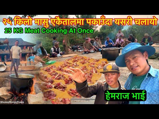 Cooking 25 KG Buffalo Meat In One Pot In The Village / Cooking A Lot Of Meat / Bhuwan Singh Thapa