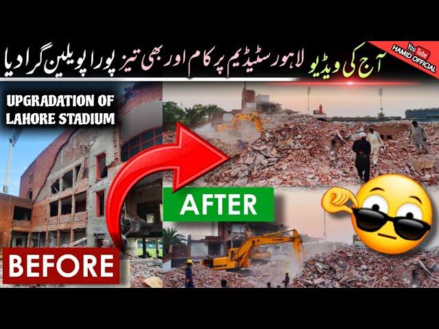 EXCLUSIVE  Lahore stadium Pavillion Demolish before & after Gaddafi Stadium Lahore Latest Updates