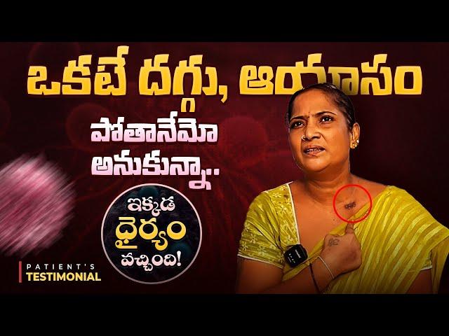 భరించలేని కడుపు నొప్పి,  దినదిన గండంలా ఉంది!| Lung Cancer | Lung Cancer Survivor Story #cancer #tips