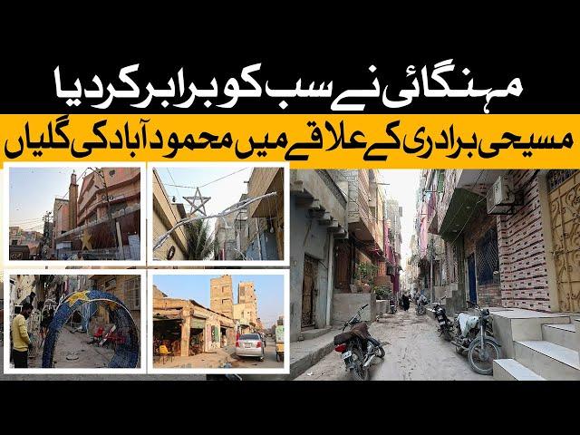 Streets of Mahmoodabad and ? | Karachi vlog | Street View |محمود اباد کے علاقے اور گلیاں