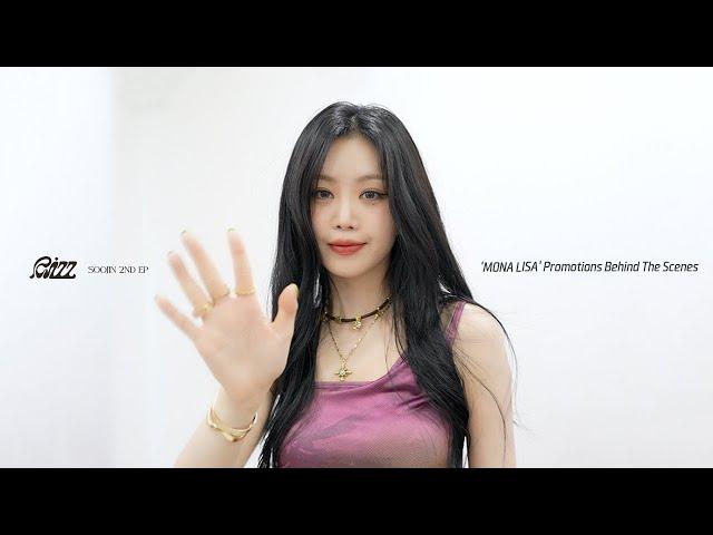 수진 (SOOJIN) 'MONA LISA' Promotions Behind The Scenes