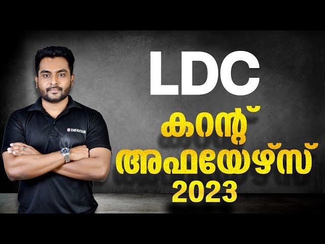 LDC Special 2023-ലെ മുഴുവൻ Current Affairs | Emfavour KERALA PSC