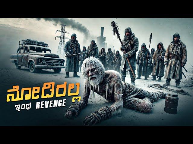 Concrete Utopia Movie Explained In Kannada • Korean Survival Movie • Plot Review