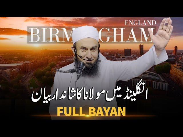 Special Bayan in Birmingham (England) | Molana Tariq Jameel Latest Bayan | Spread Love