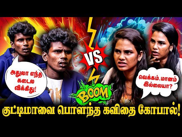 குட்டிமாவை பொளந்த கவிதை கோபால்! | VJ KUTTIMA VS KAVITHAI GOPAL | Realone jolly