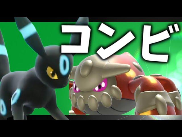 【相棒】このコンビ、相性が良すぎる(ブラッキー×ヒードラン)【ポケモンスカーレット・バイオレット/SV】