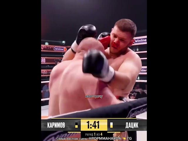 Дацик против Карима, очень жесткий бой тяжеловесов
