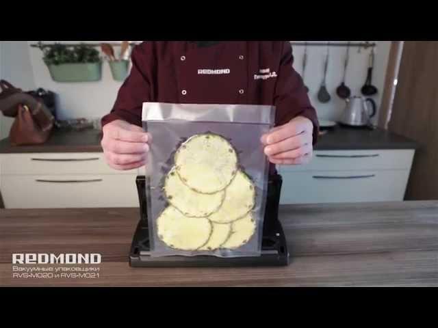 Вакуумные упаковщики REDMOND RVS-M021 и RVS-M020, вакуумная упаковочная машина, Sous-vide