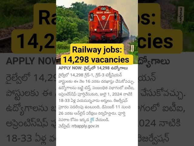 railway jobs huge notification 2024