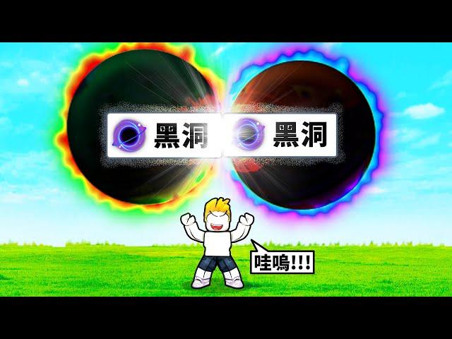 我竟然在ROBLOX裡合成出這個！？【Roblox 機械方塊】