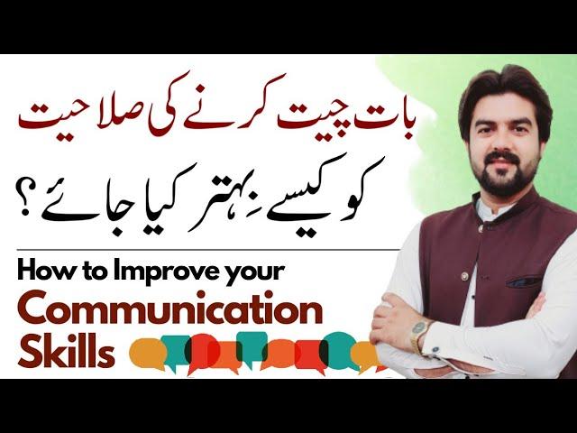 How to Improve Communication Skills in Urdu/Hindi - Smadent