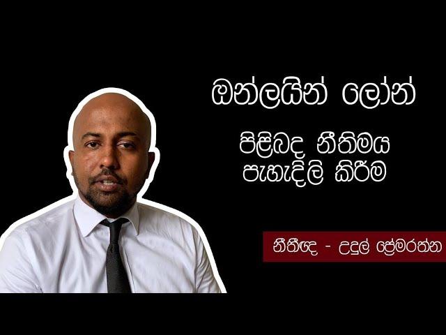 Online Loan Sri Lanka - ඔන්ලයින් ලෝන් | THREE CEYLON