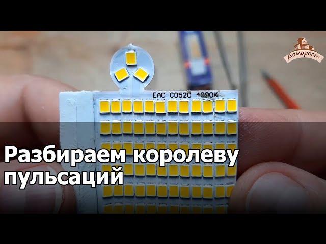 За что такие лампы?! Кто-то до нее добрался раньше меня...