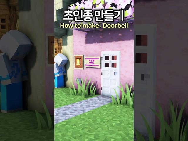 How to make a Doorbell  #minecraft #minecraftbuild #마인크래프트