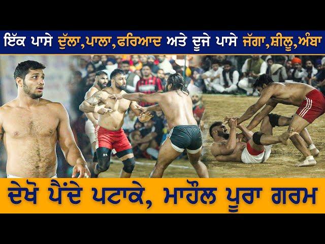 802 Best Match | Quarter Final | Shakarpur Vs Deora | Phullanwal (Ludhiana) Kabaddi Cup 07 Dec 2021