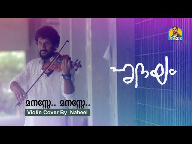 MANASE VIOLIN COVER