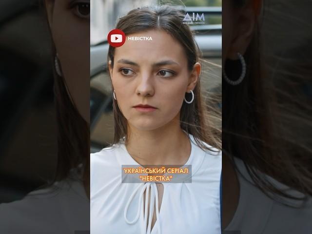 ️ Український серіал про справжнє кохання. "Невістка" – вже на YouTube-каналі "Дім" #серіал #кіно