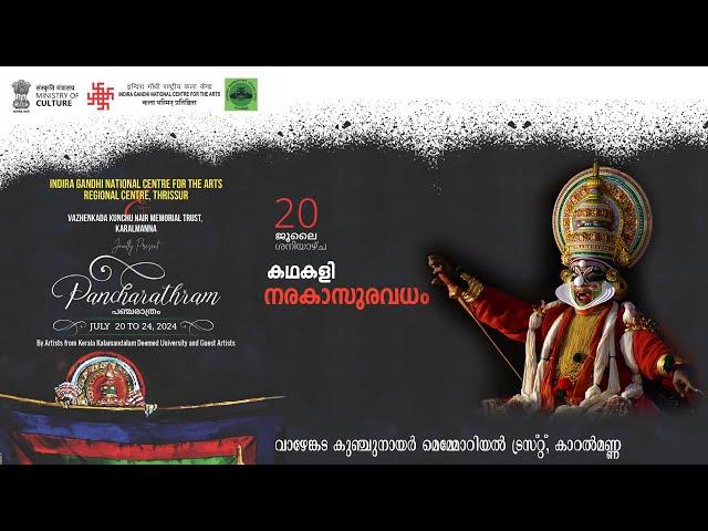 NARAKASURAVADHAM | Pancharathram Arang  |നരകാസുരവധം |