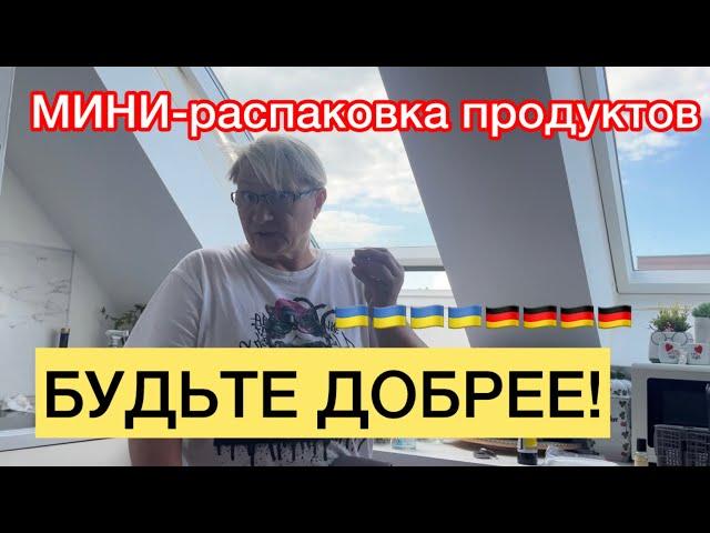 МАРИНА ВЕРНУЛАСЬ С ПОДАРКАМИ , РАССУЖДАЕМ О ПУТЕШЕСТВИЯХ.БЕЖЕНЦЫ ИЗ УКРАИНЫ