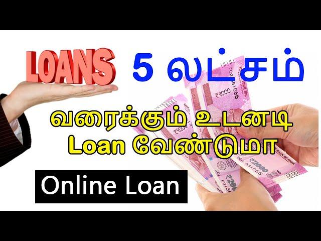 5 லட்சம் வரைக்கும் உடனடி Loan தேவையா | Yelo Loan App | How to get 5 lakhs loan online