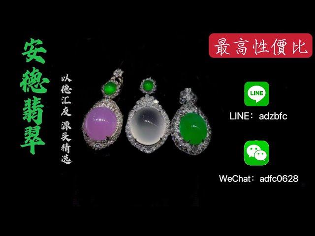 2023.10.6晚上八点主播俠｜安德翡翠｜翡翠｜翡翠直播 ｜YouTube直播网购｜性价比最高｜珠宝 翡翠 ｜jewellery ｜私人 订制｜翡翠 戒面｜翡翠 镶嵌｜翡翠 手镯