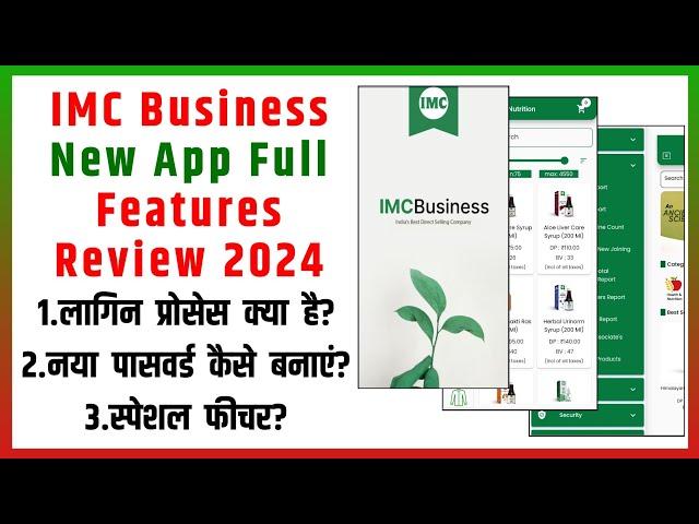 IMC Business New App | First Login | Full Features Review 2024