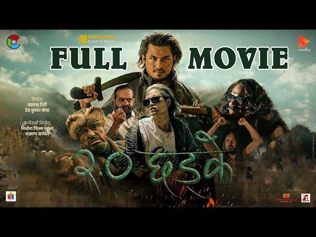 CHHADKE 2.0 FULL MOVIE -ACTION MOVIE -  ANMOL KC, ROBIN TAMANG -