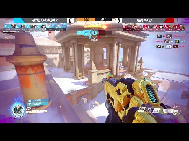 WDG 오버워치 오프라인 토너먼트 결승전 게임코치아카데미 A vs TEAM NEXUS