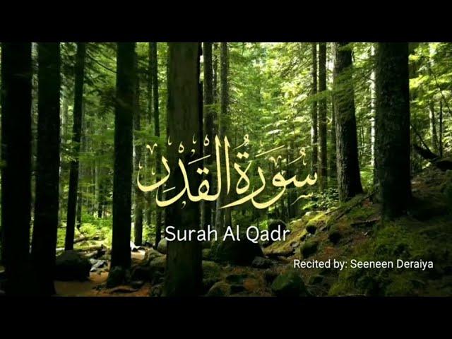 Surah Al-Qadr (The Power) - Beautiful Qur'an Recitation with English translation - Laylatul Qadr