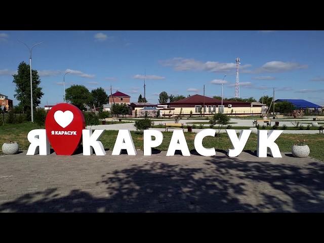 Карасук (Новосибирская область). Покатушки. Часть 4.