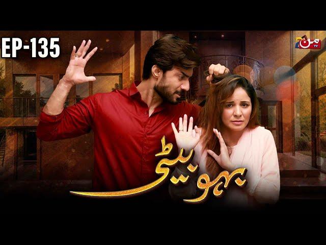 Bahu Beti - Episode 135 | Latest Drama Pakistan | MUN TV Pakistan