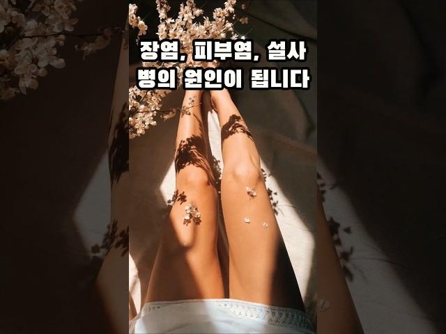 #헬시주파수#손톱 밑에 세균이 삽니다!장염의 원인이됩니다.#1분건강정보쇼츠#황색포도상구균#어린이위생#손톱세균