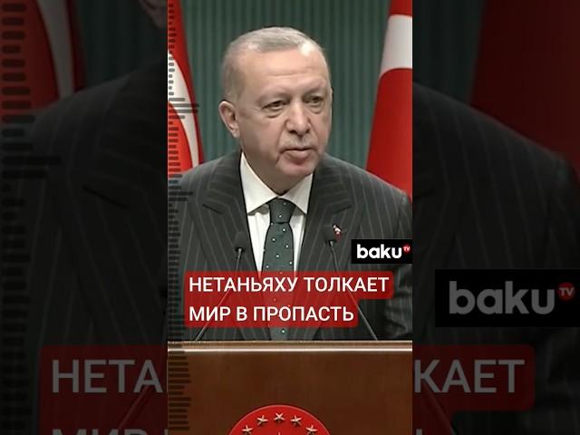 Эрдоган на заседании ОИС призвал мусульман мира объединиться перед угрозой Израиля