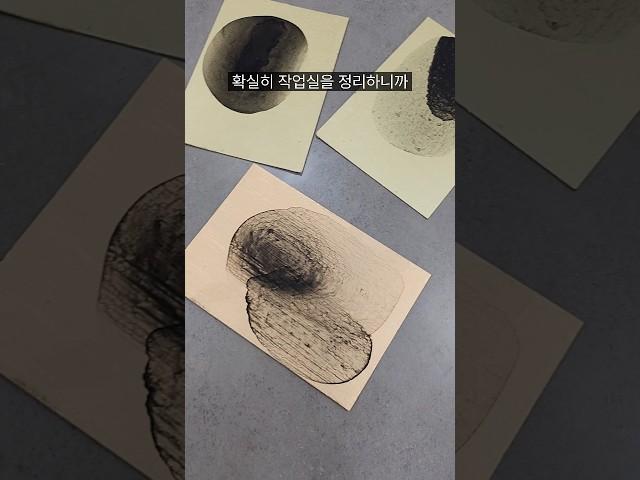작업실 청소를 하고 의욕을 되찾은 미술작가의 작업일지 #art #미술 #painting  #contemporaryart #브이로그 #미술선생님 #그림