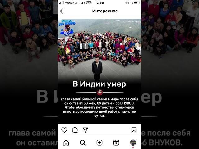 В Индии умер глава самой большой семьи в мире #индия #семья #дети