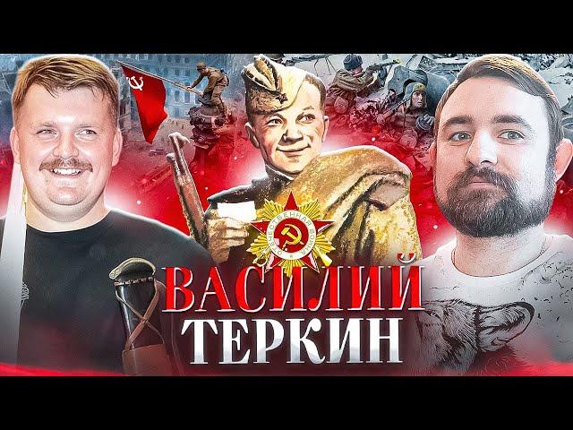 Подкаст с Александром Кадирой о поэме Александра Твардовского Василий Тёркин